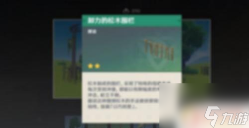 简易木制围栏原神 原神松木围栏在哪里可以获取