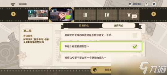 【原神】V4.3攻略 | 「玫瑰与铳枪」第四阶段攻略