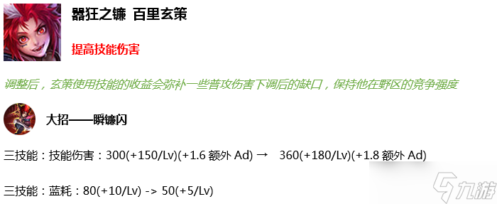 《王者荣耀》9月24日西施上线版本内容更新