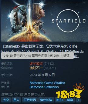 福布斯记者不解《星空》口碑下滑：或被Steam冬促影响