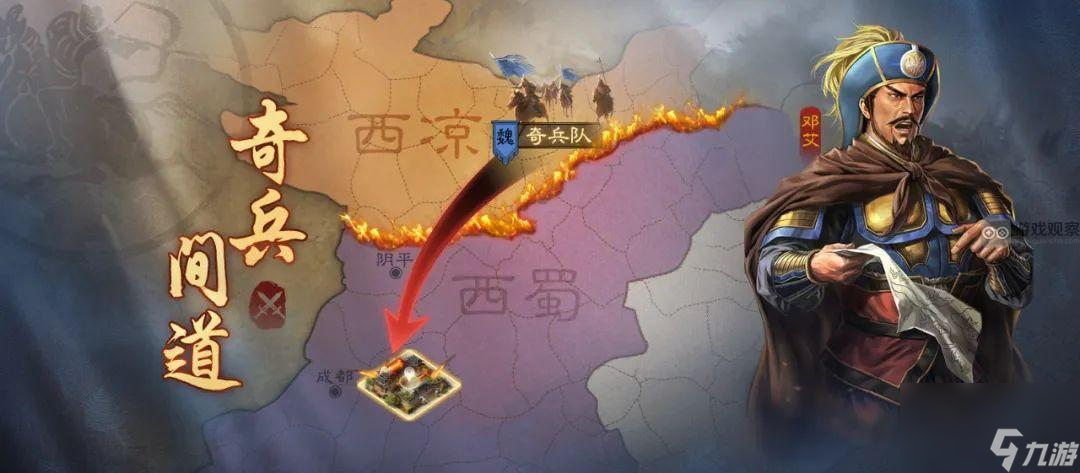 三国志战棋版S5奇兵间道最新爆料大全