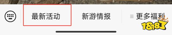 逆战未来什么时候上线 逆战手游公测时间