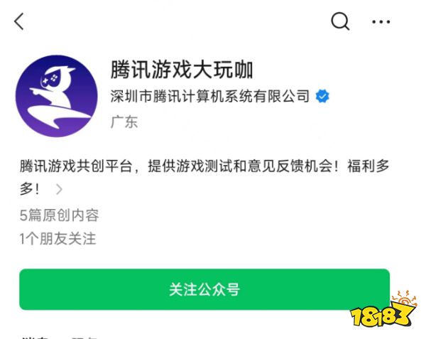 逆战未来什么时候上线 逆战手游公测时间