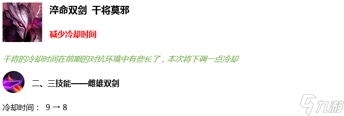 《王者荣耀》9月24日西施上线版本内容更新