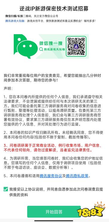 逆战未来什么时候上线 逆战手游公测时间