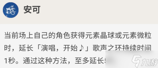 芭芭拉的全面解析攻略，武器及圣遗物推荐