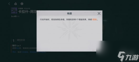 《少女前线2追放》卡拉什-阿尔法图鉴