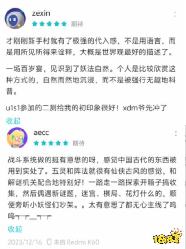 《仙剑世界》问剑测试圆满结束 国风仙侠开放世界期待值拉满