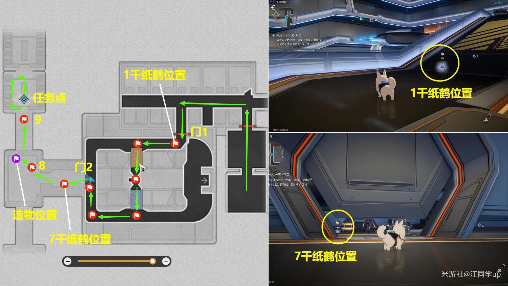 《崩坏星穹铁道》异宠拾遗神奇佩佩间章集任务怎么完成