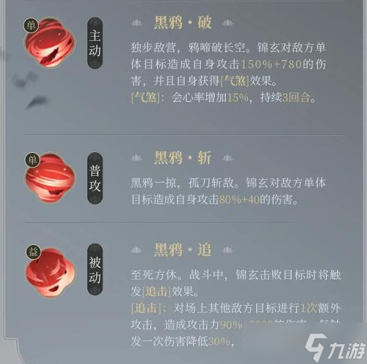 浮生忆玲珑锦玄资料介绍