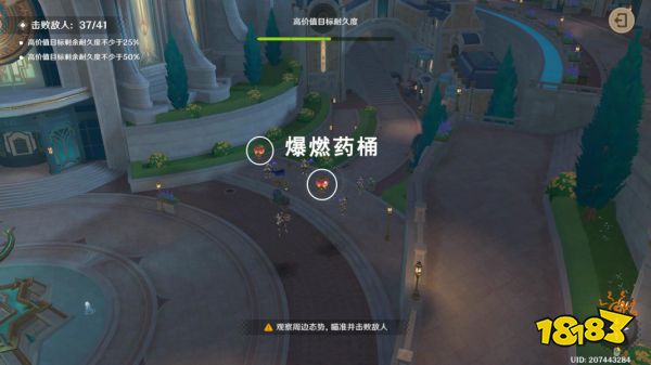 原神千步拦射角分间第四关怎么过 千步拦射角分间第四关攻略