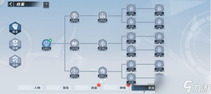 《幻塔》王国剑士技能有哪些