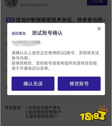 逆战未来什么时候上线 逆战手游公测时间