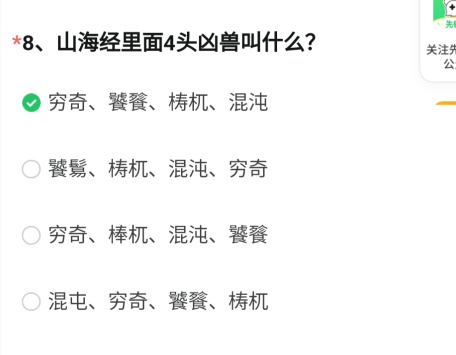 CF手游体验服资格申请答案最新12月 穿越火线体验服2023年12月答案大全[多图]图片9