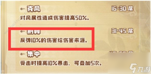 四叶草剧场世界树反伤怪(世界树反伤阵容打法攻略)「已采纳」