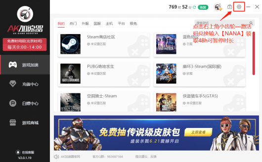 绝地求生PUBG延迟高怎么办？闪退、卡顿的解决办法