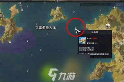 命运方舟乌龟岛在哪里-命运方舟乌龟岛位置介绍