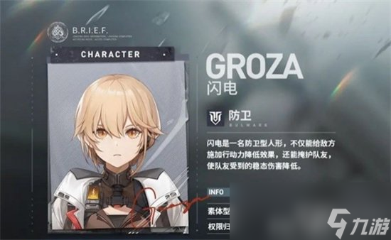 《少女前线2》闪电怎么玩 闪电玩法介绍