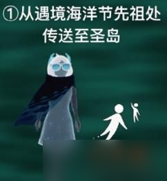 光遇清理圣岛被污染的漩涡怎么做 光遇清理圣岛被污染的漩涡攻略