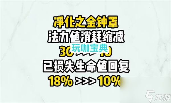 云顶之弈S8.5首次迎来双补丁，版本节奏或将迎来巨变！