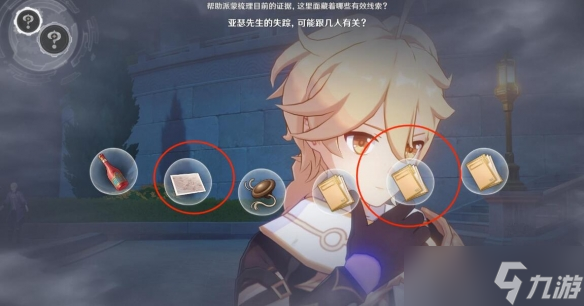 V4.3任务攻略，流浪汉与小屁孩任务流程