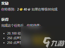 魔兽世界我们可以重建它任务怎么做?我们可以重建它任务全流程攻略