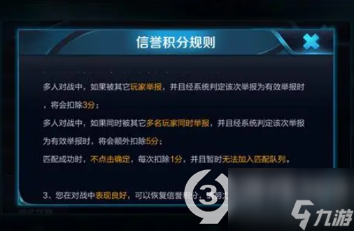 英雄联盟手游信誉分怎么恢复最快(英雄联盟手游信誉分3到4要多久)「2023推荐」