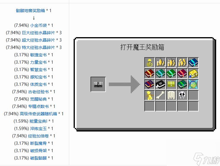 我的世界魔法金属觉醒密典怎么获得