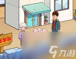 《爆梗找茬王》希望小学怎么通关