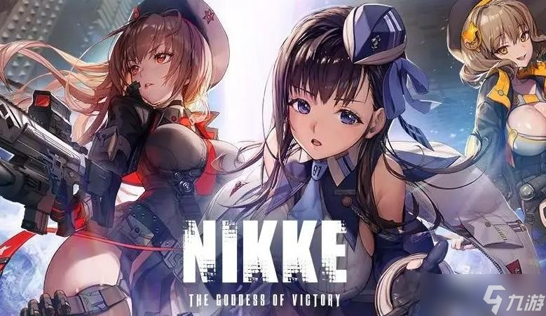 《NIKKE：胜利女神》要刷初始吗