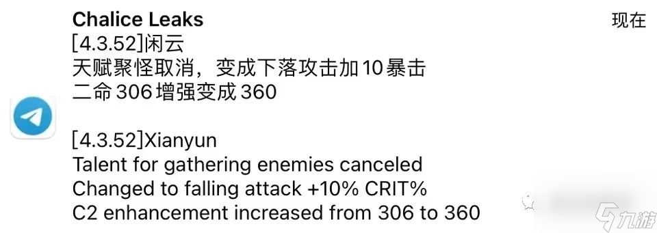 【原神】皮肤自选敲定！钟离喜提新年“看板娘”，闲云聚怪取消！十抽机会不容错过！