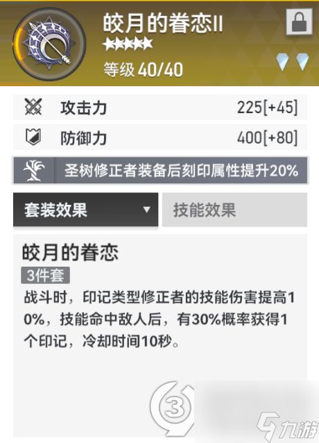 深空之眼提尔刻印推荐(深空之眼提尔刻印选择推荐)「2023推荐」