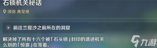 原神然后时间开始流动成就怎么做