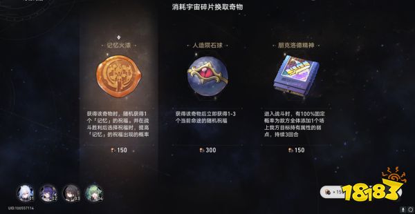 星穹铁道黄金与机械难题记忆流通关攻略 黄金与机械难题稳定过关思路