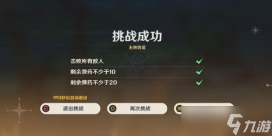 V4.3心得，千步拦射角分间第三关通关技巧