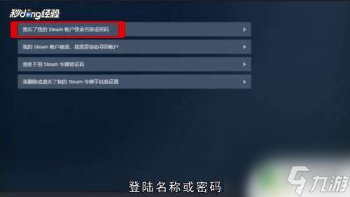 记不清steam steam账号丢失怎么办