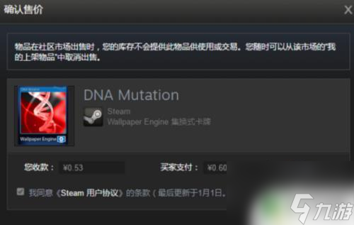 怎么在steam卖游戏 STEAM如何卖东西