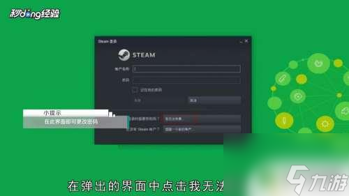 记不清steam steam账号丢失怎么办