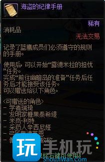 DNF隐藏任务铭刻在迷雾中的足迹怎么接