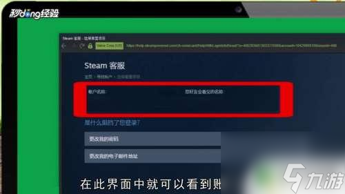 记不清steam steam账号丢失怎么办