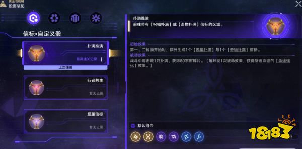 星穹铁道黄金与机械快速拿满奖励攻略 黄金与机械奖励怎么拿