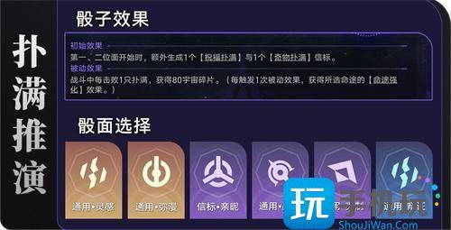 崩坏星穹铁道杀猪盘成就怎么完成