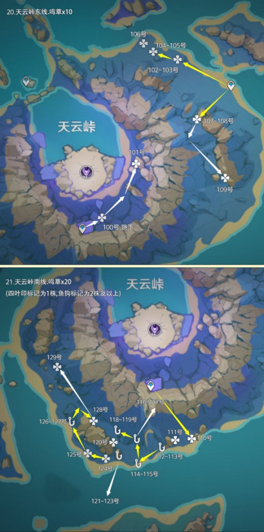 【原神】稻妻之旅，鸣草全采集路线篇（133株）