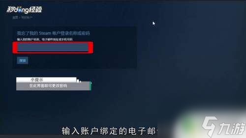 记不清steam steam账号丢失怎么办