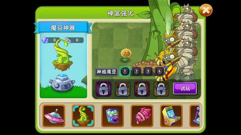 《植物大战僵尸2》神器选择攻略