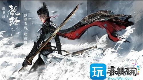 永劫无间2024新英雄是谁