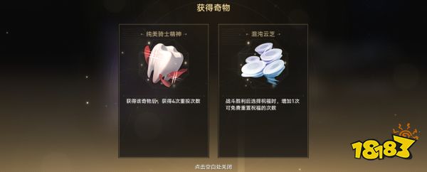 星穹铁道黄金与机械难题记忆流通关攻略 黄金与机械难题稳定过关思路