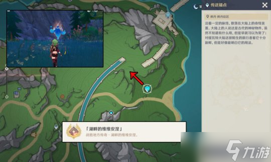 【原神】V4.3任务与探索 | 枫丹地方传奇BOSS成就获得其二