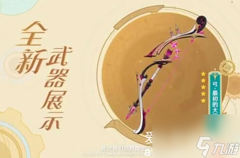 原神狼牙怎么获得-原神狼牙怎么获取