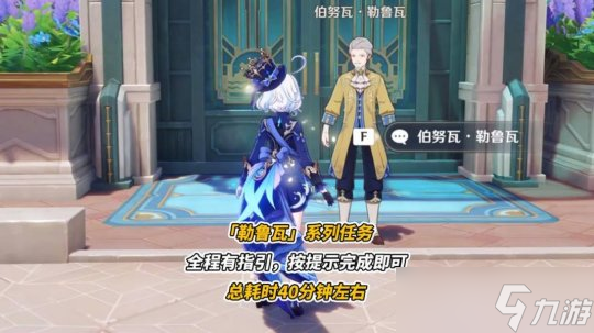 【原神】V4.3任务与探索 | 隐藏成就「人间剧」| 流程与前置